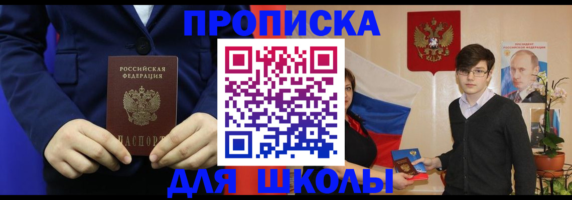 временная регистрация купить в ХМАО