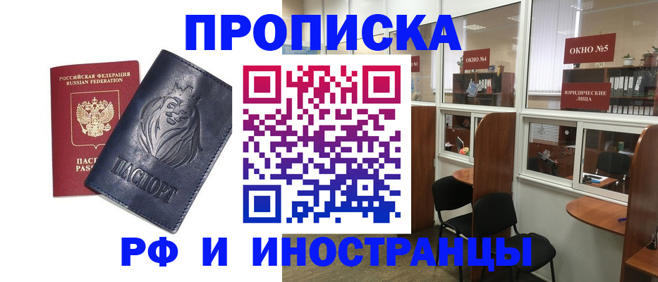 временная регистрация недорого в ХМАО