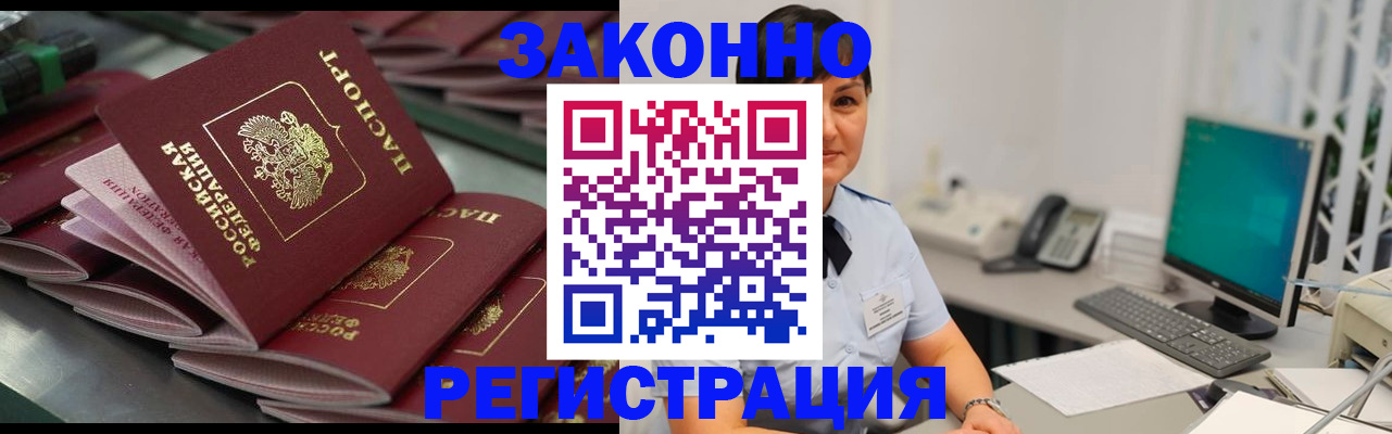 прописка для работы в ХМАО