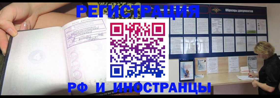 прописка для военкомата в ХМАО