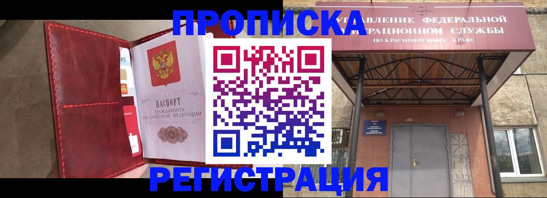 временная прописка в ХМАО