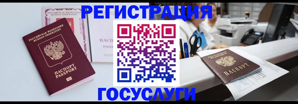 временная регистрация для всех в ХМАО