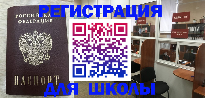 временная регистрация купить в ХМАО