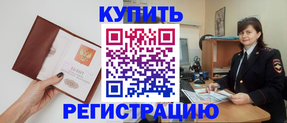 прописка 2025 в ХМАО