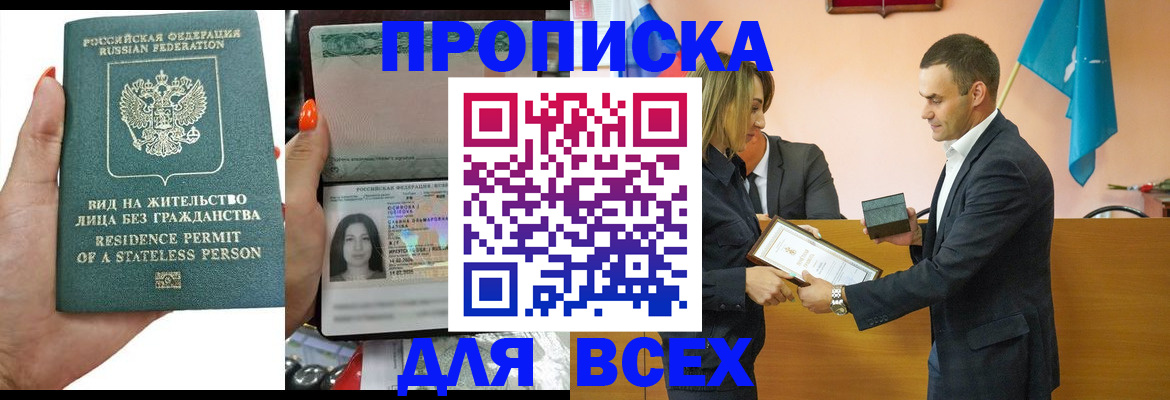 временная регистрация для школы в ХМАО