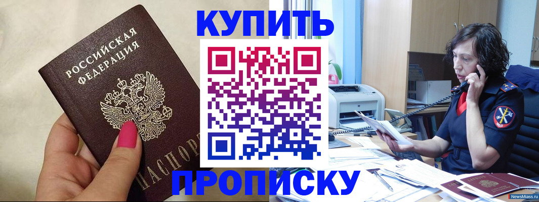 прописка поиск в ХМАО