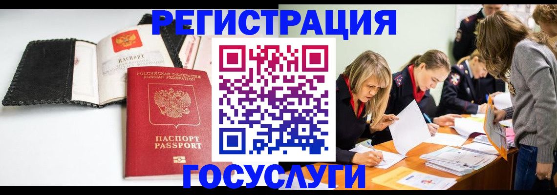 прописка для военкомата в ХМАО