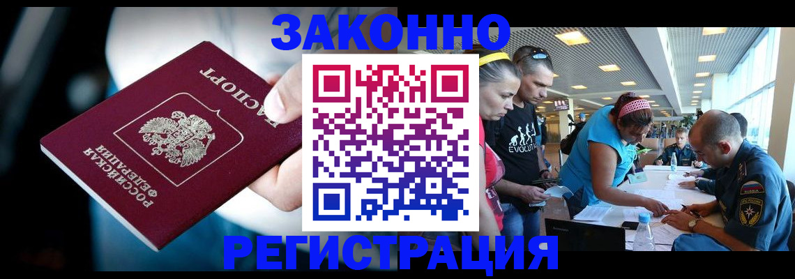 прописка для военкомата в ХМАО